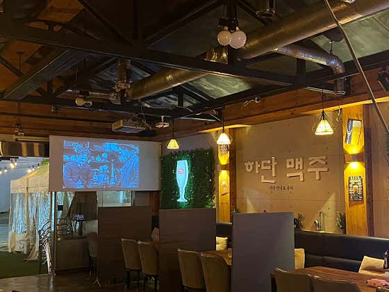 하단맥주 · 네이버 지도·플레이스 2