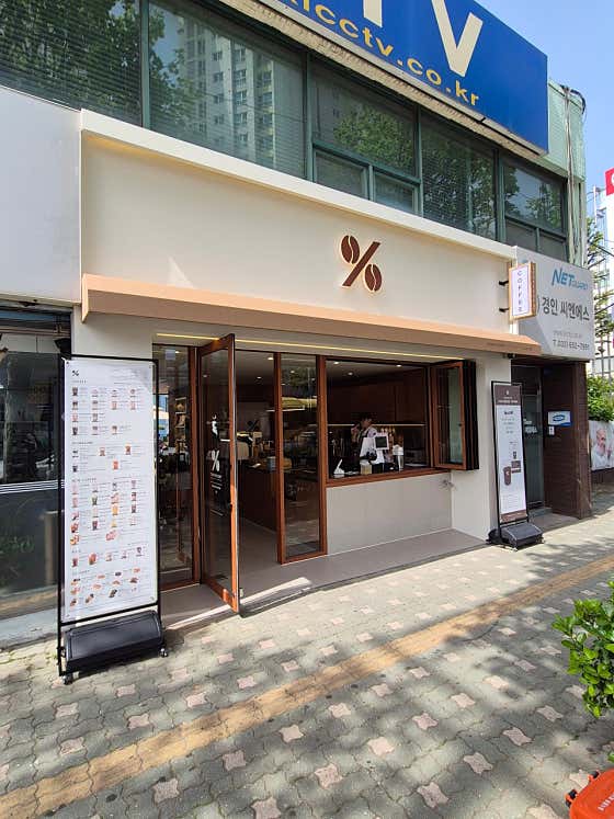 텐퍼센트커피 성모힐병원점 · 네이버 지도·플레이스 5