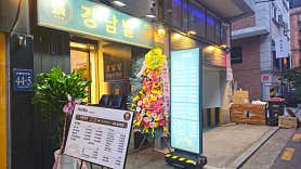 강남밭 사진 4