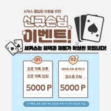 서커스 홀덤펍 천호점 가게 사진 2