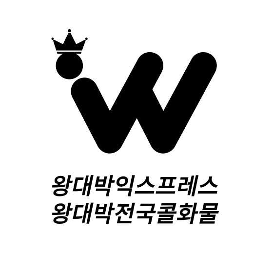 왕대박익스프레스