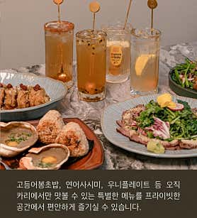 한식주점 카리 서현점 사진 6