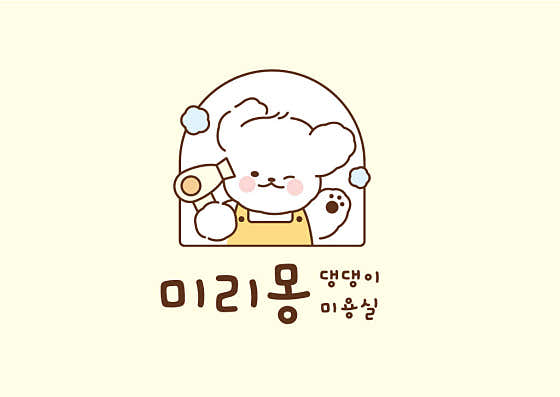 미리몽 댕댕이 미용실 대표이미지