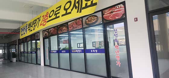 전선옥백년명가 · 네이버 지도·플레이스 10