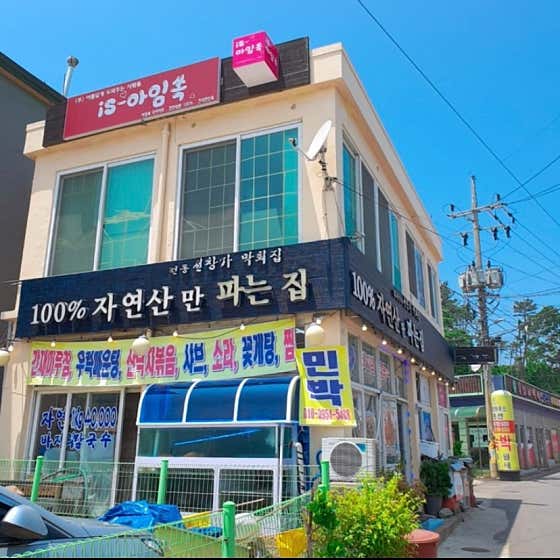 100%자연산해산물맛집 · 네이버 지도·플레이스 9
