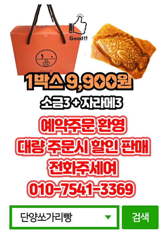 단양쏘가리빵 · 네이버 지도·플레이스 3