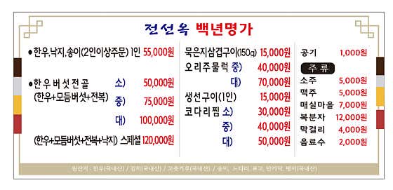 전선옥백년명가 · 네이버 지도·플레이스 7