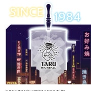 타루하이볼 메뉴 사진(네이버)