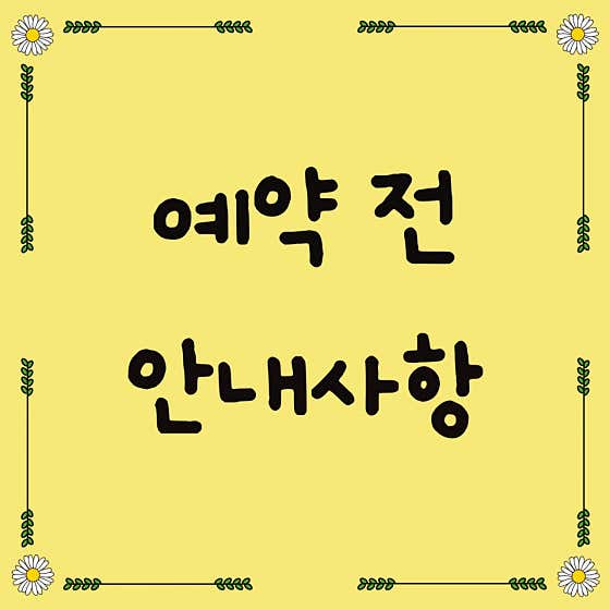 애견미용실 몽자네 · 네이버 지도·플레이스 3