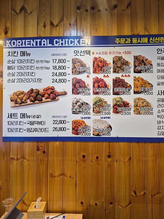 주메뉴 순살치킨 메뉴 사진(네이버)