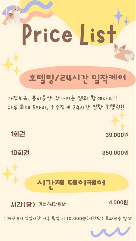 로이즈 펫시터 · 네이버 지도·플레이스 2