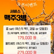 조니워커블랙 메뉴 사진(네이버)