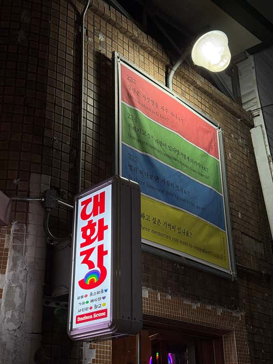 대화장
