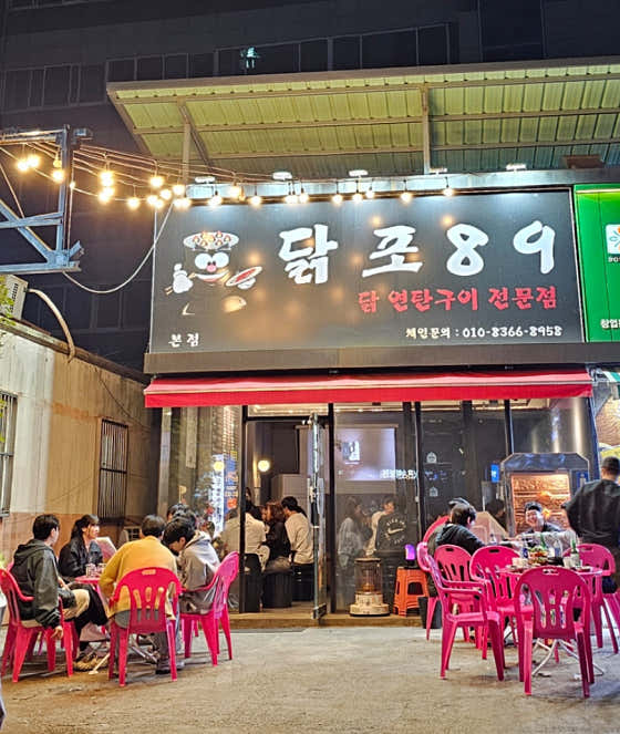 닭포89