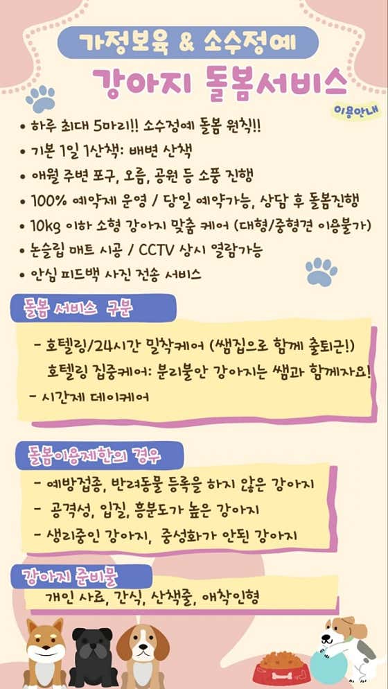 로이즈 펫시터