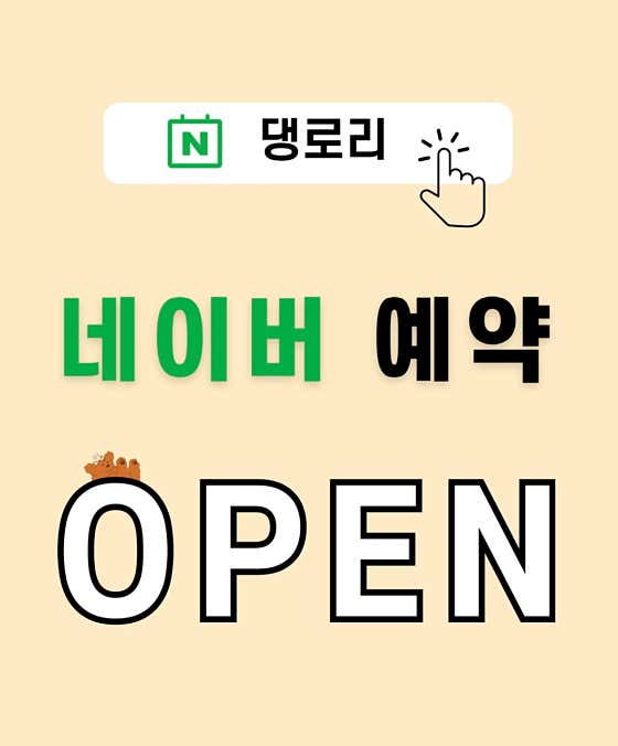 댕로리 애견미용실 · 네이버 지도·플레이스 2