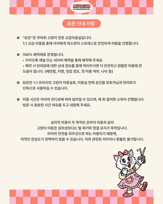 묘은 · 네이버 지도·플레이스 3