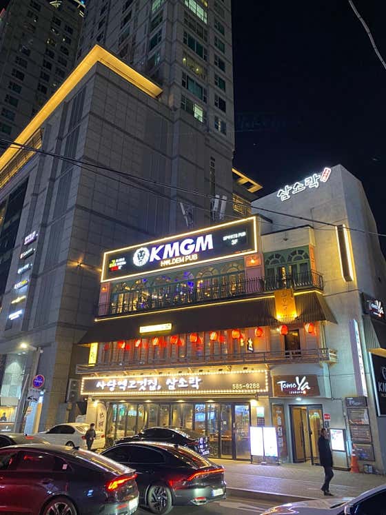KMGM 사당점 홀덤펍 사진