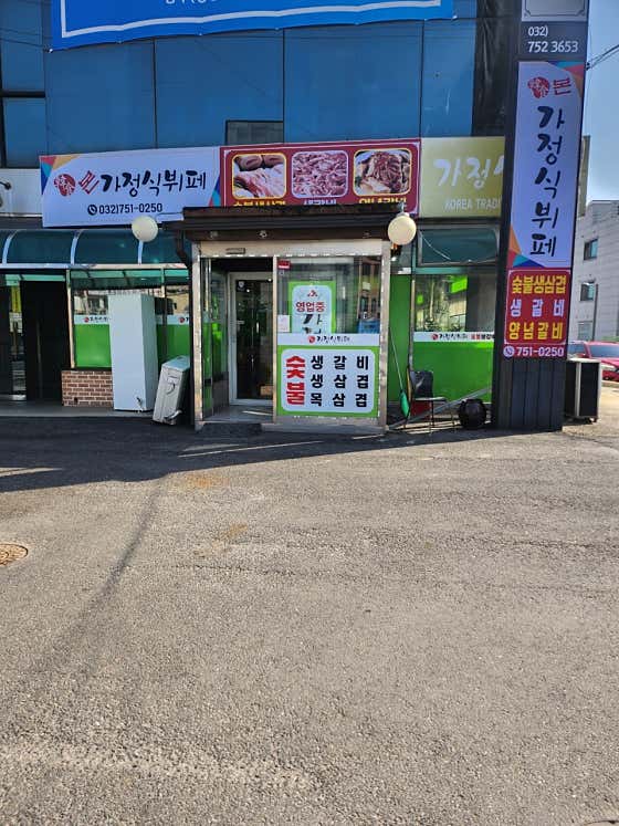 본가정식부페 · 네이버 지도·플레이스 2