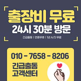 누수탐지