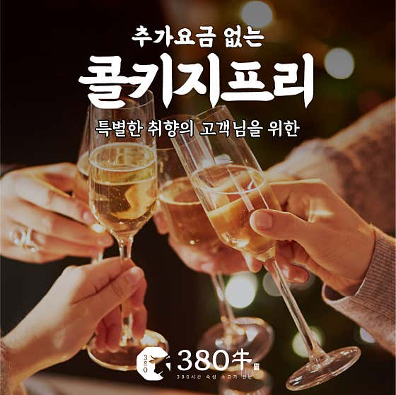 삼팔공우 본점 · 네이버 지도·플레이스 5