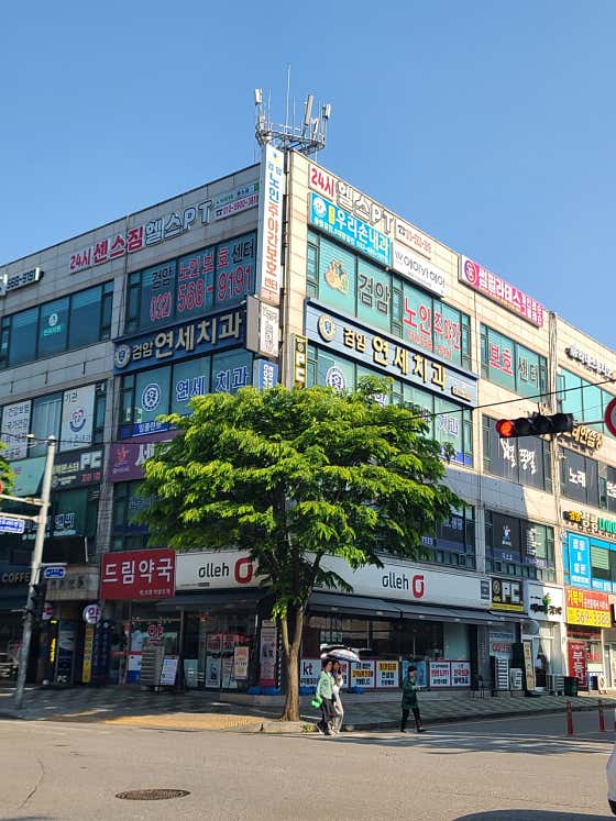 검암연세치과의원 — 네이버 플레이스 업체 등록 사진 1