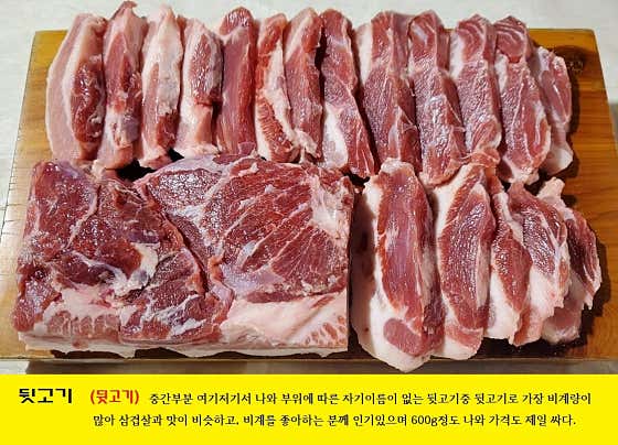 뒷고기 메뉴 사진(네이버)