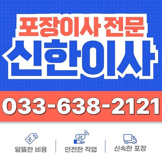 신한상운익스프레스