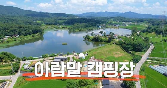 아람말 캠핑장 대표이미지