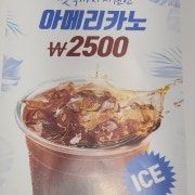 아메리카노 메뉴 사진(네이버)