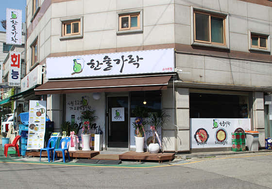 한술가락 · 네이버 지도·플레이스 8