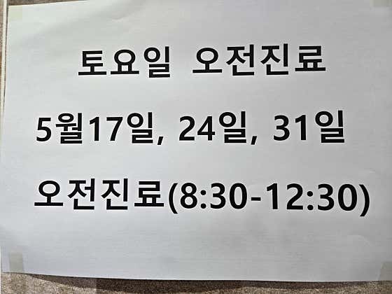 혜민의원