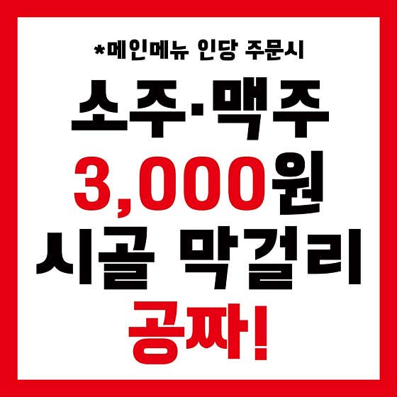 명태어장 난곡점