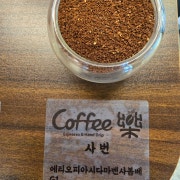 에티오피아시다마벤사봄베G1 메뉴 사진(네이버)