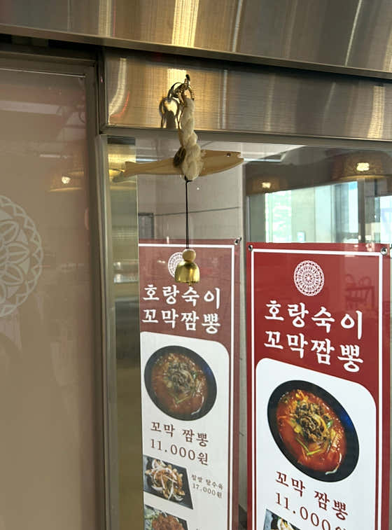 호랑숙이 꼬막짬뽕