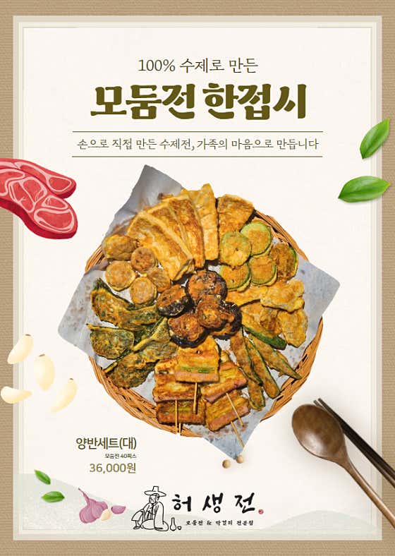 허생전