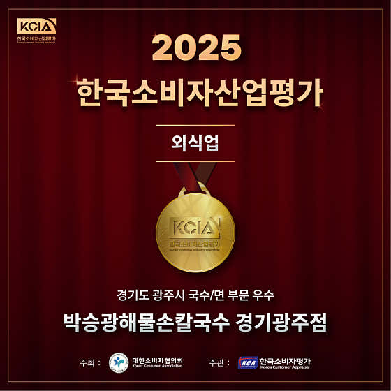 박승광해물손칼국수 경기광주점 · 네이버 지도·플레이스 2