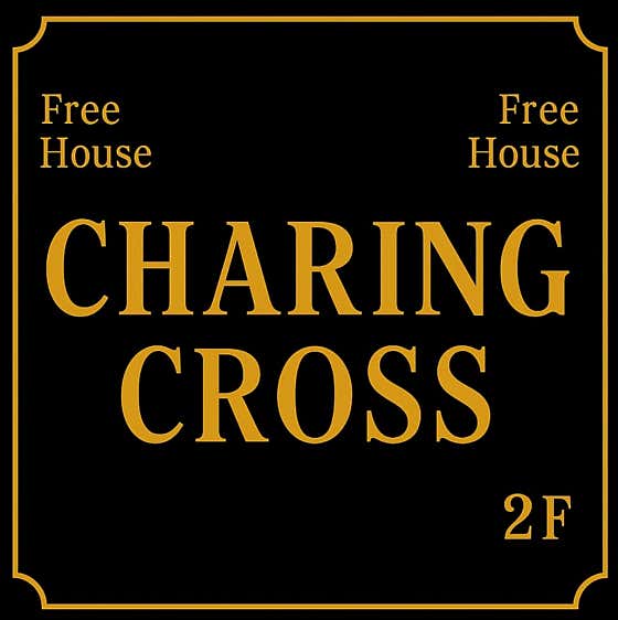Charing Cross 채링크로스 · 네이버 지도·플레이스 8
