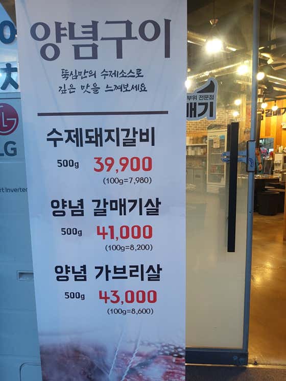 뚝심 갈매기 · 네이버 지도·플레이스 2
