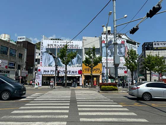 삼대옥 여수딸기찹쌀떡 별관 · 네이버 지도·플레이스 4