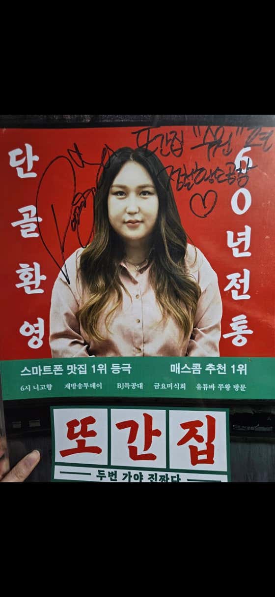 정철황소곱창 사진 2