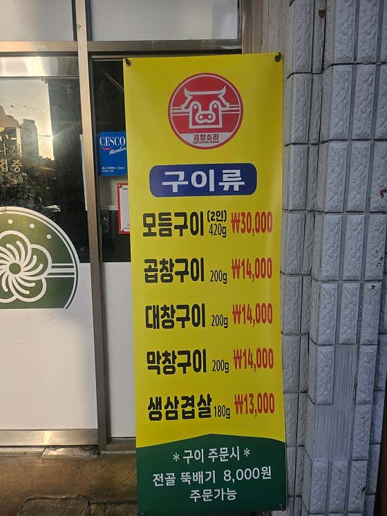곱창소리 · 네이버 지도·플레이스 2