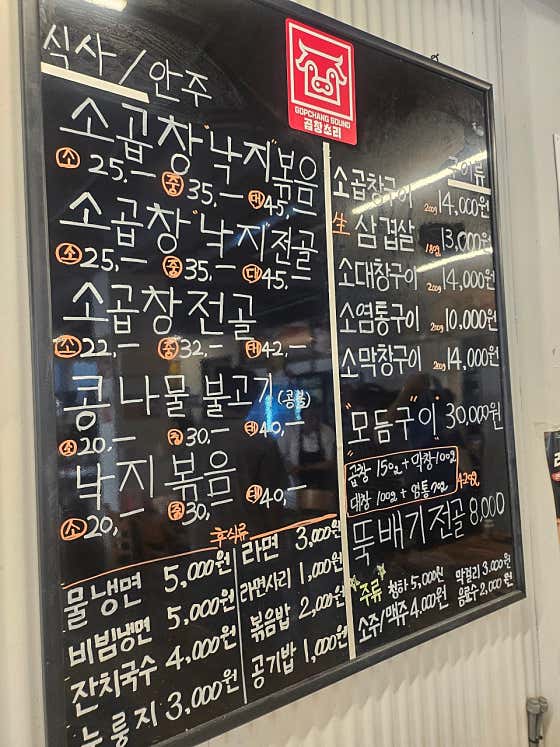 곱창소리 · 네이버 지도·플레이스 4