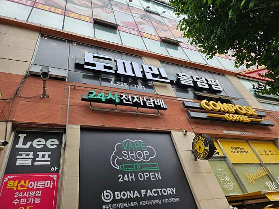 도파민 홀덤펍 사진