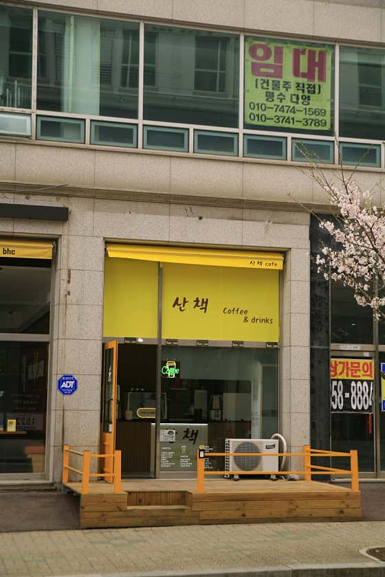 산책 · 네이버 지도·플레이스 2