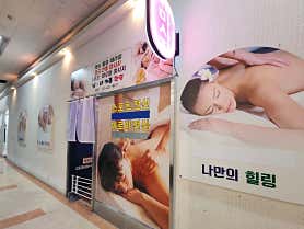 데코박스 전통마사지 (이천) 매장 사진 4