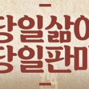 🐖 오늘삶은족발 메뉴 사진(네이버)