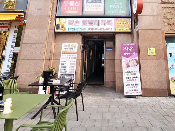 데코박스 전통마사지 (이천) 매장 사진 1