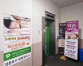 데코박스 전통마사지 (이천) 매장 사진 2