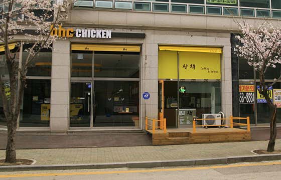 산책 · 네이버 지도·플레이스 1